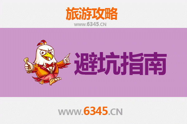 玉林旅游全攻略：资深博主亲授几大忠告与须知