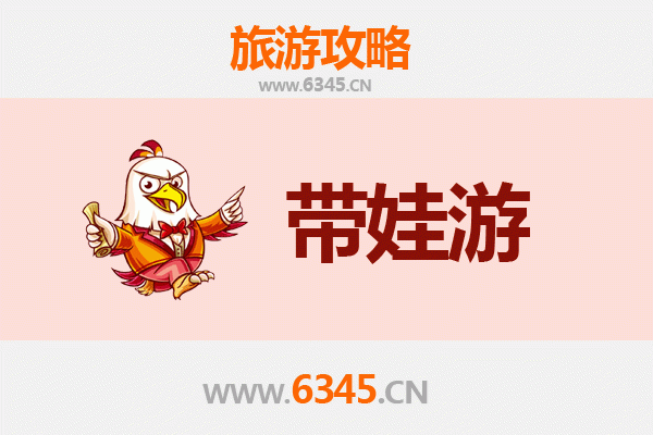 玉林容县亲子游攻略：带孩子必去的五大趣味景点