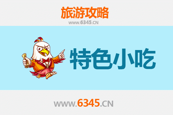 玉林福绵必吃特色小吃攻略