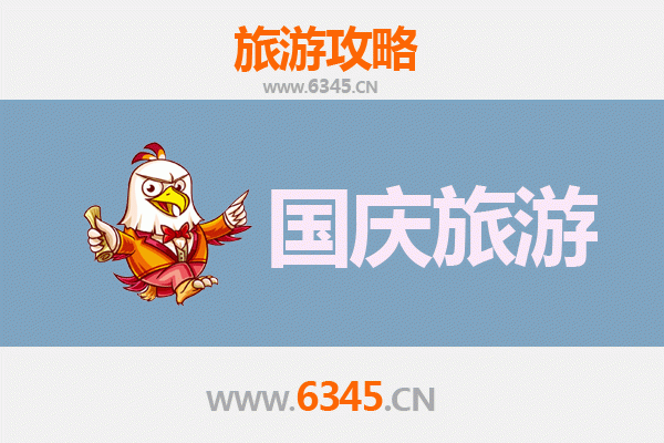 十一黄金周玉林自由行攻略：探索岭南风情与自然奇观